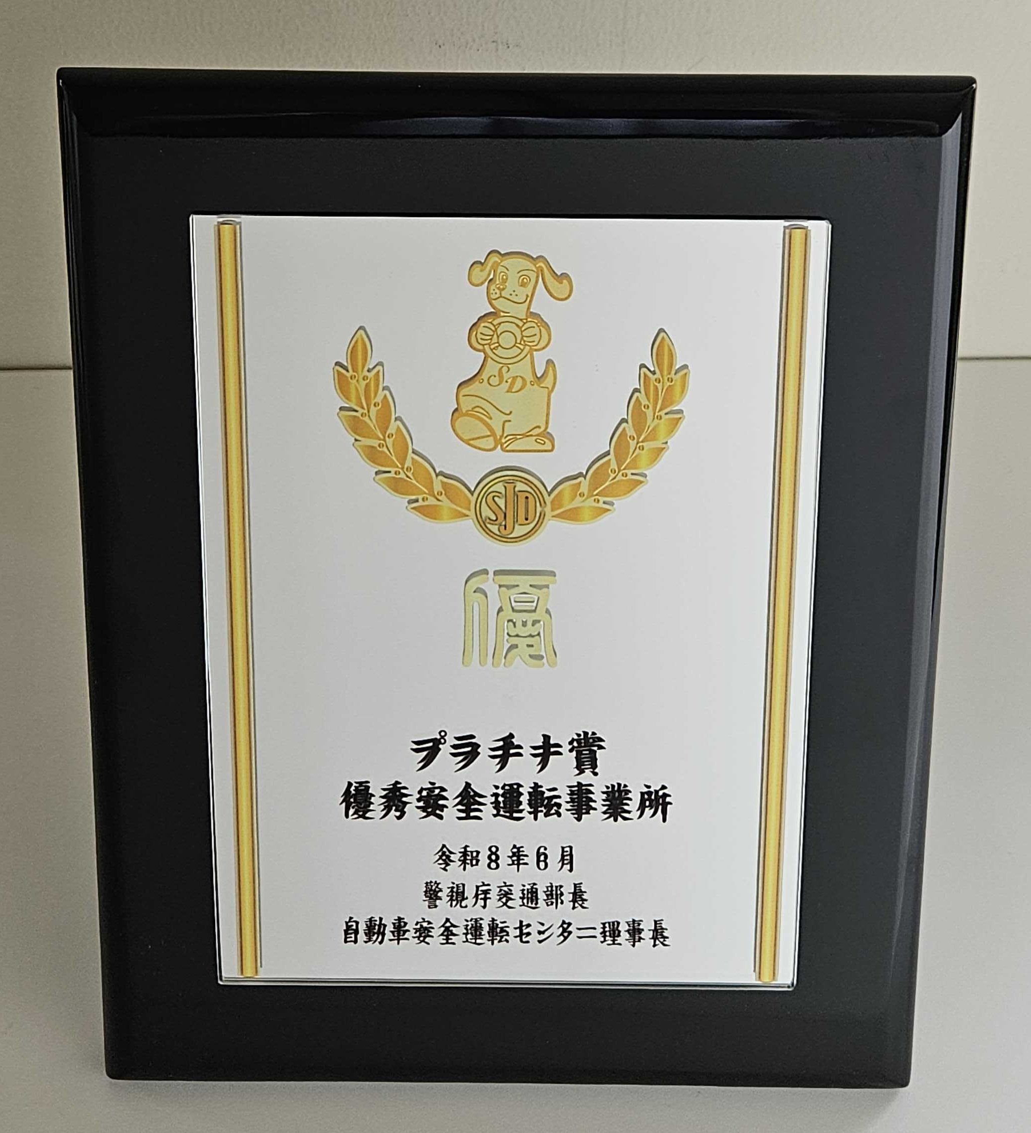 表彰状